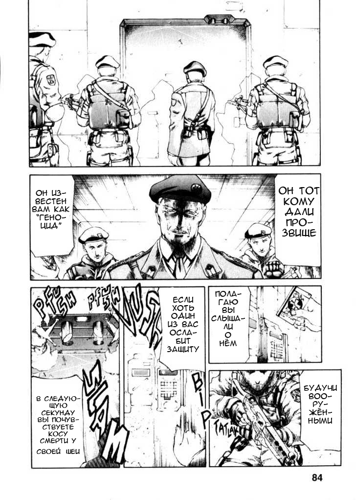 Red Eyes Vol. 1 Ch. 1.3 第28页