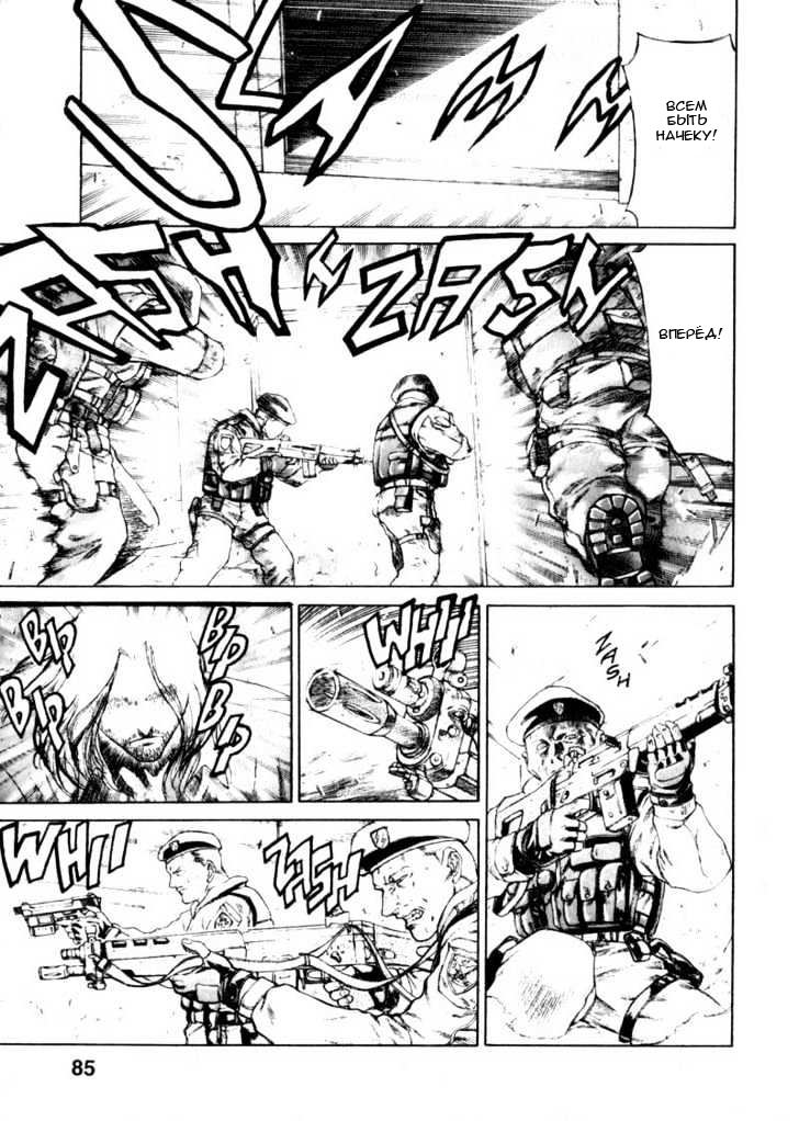 Red Eyes Vol. 1 Ch. 1.3 第29页