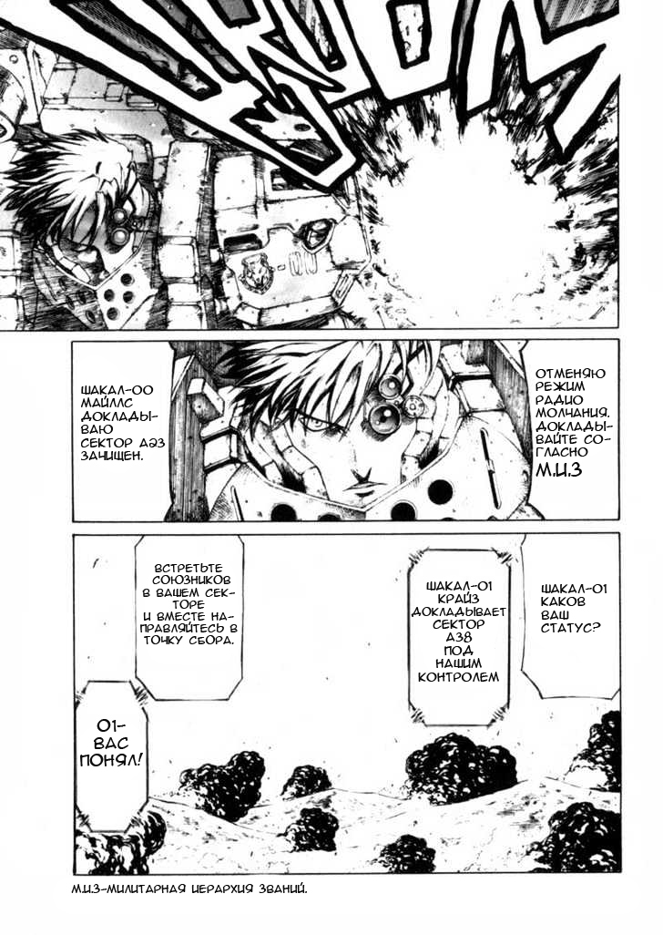 Red Eyes Vol. 1 Ch. 1.3 第6页