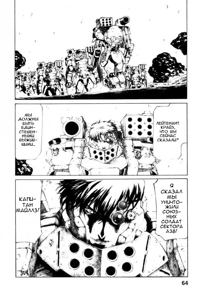 Red Eyes Vol. 1 Ch. 1.3 第9页