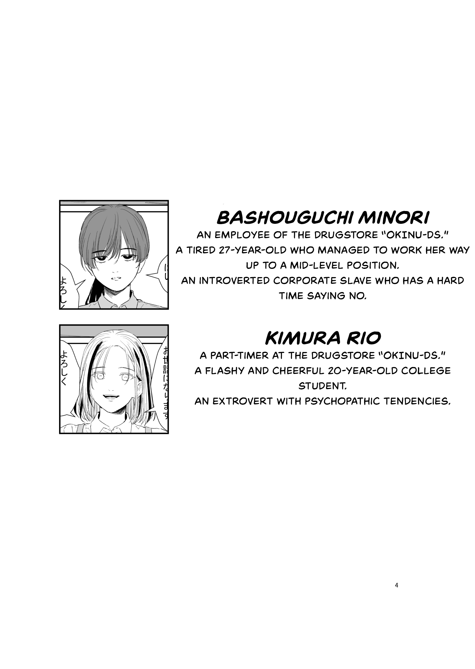 Jinkanbanji Saiougauma 第4页