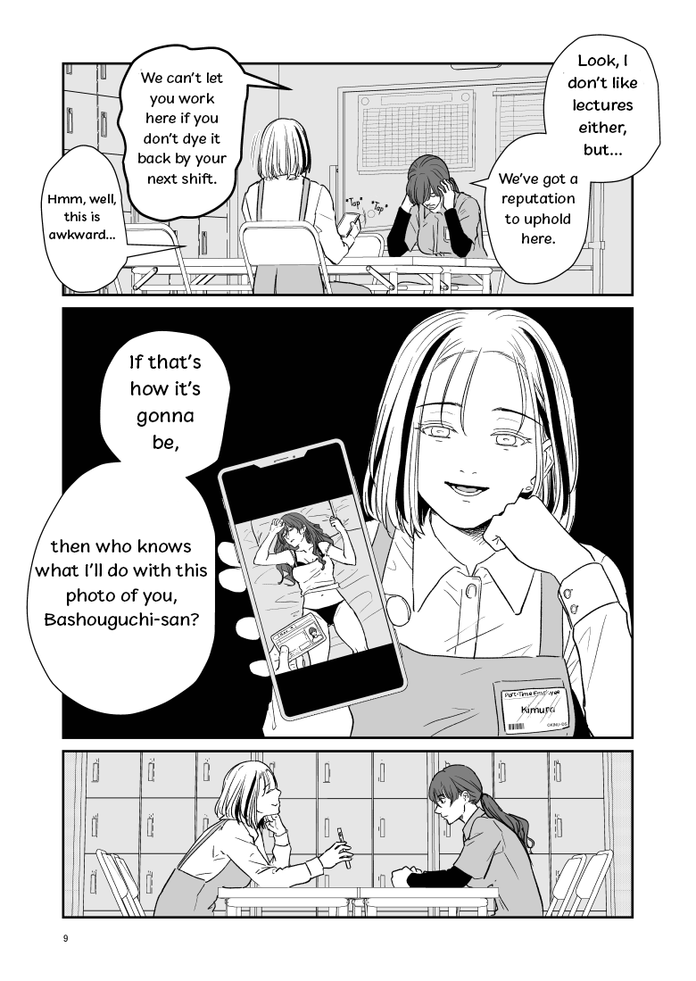 Jinkanbanji Saiougauma Vol. 1 Ch. 1 第9页