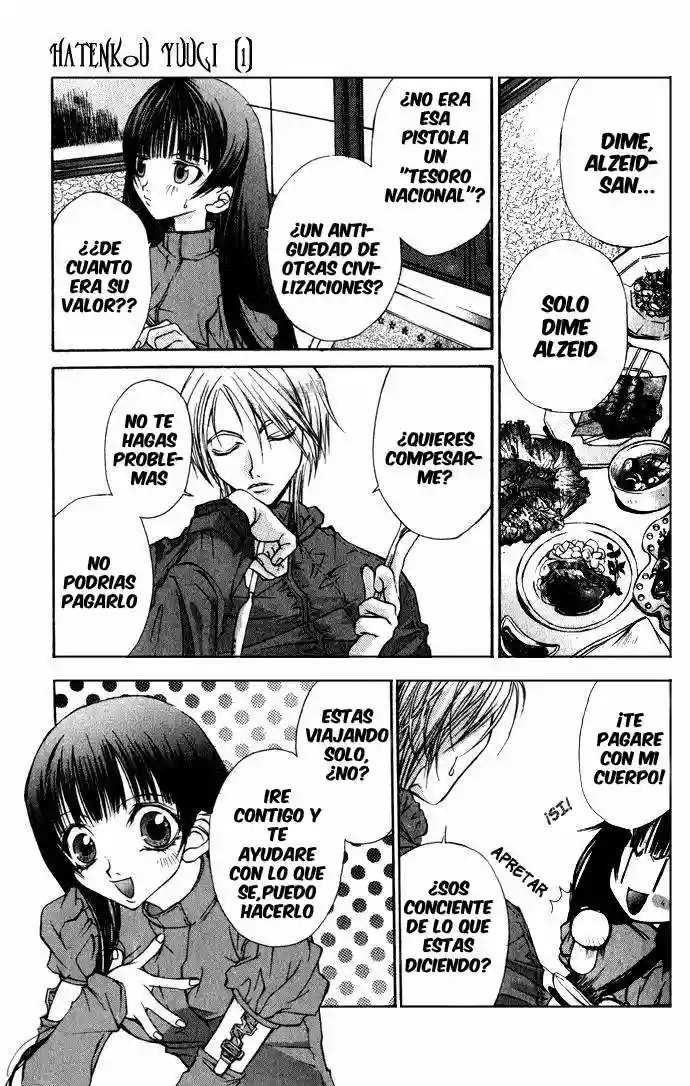 Hatenkou Yuugi Vol. 1 Ch. 1 第15页