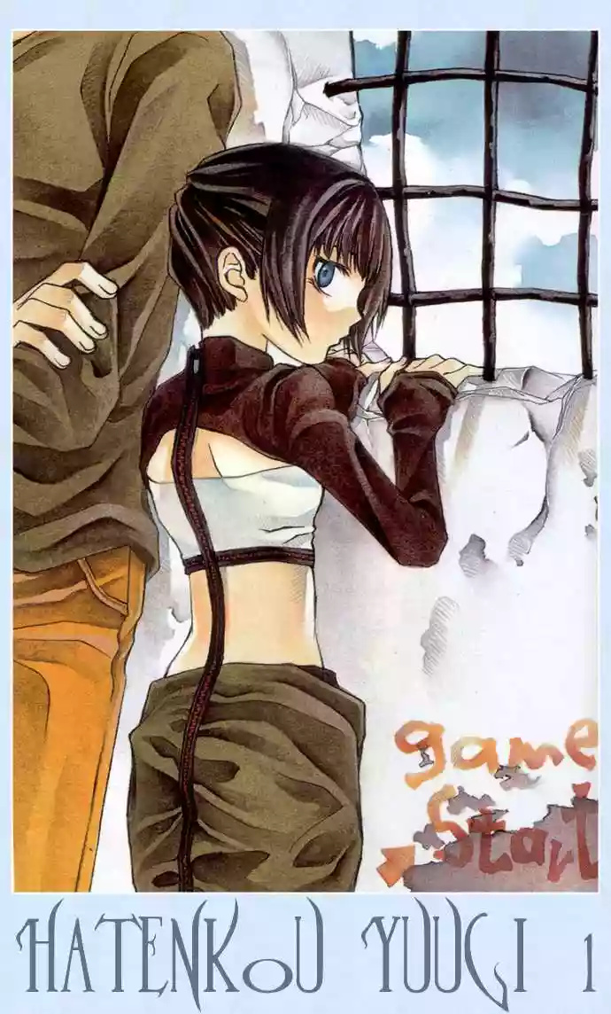 Hatenkou Yuugi 第3页