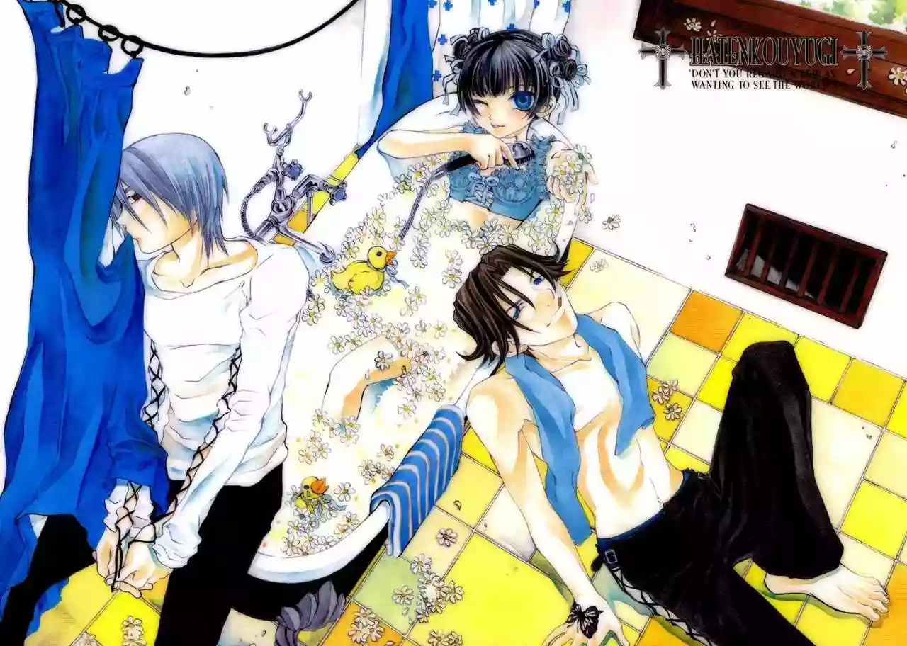 Hatenkou Yuugi 第5页