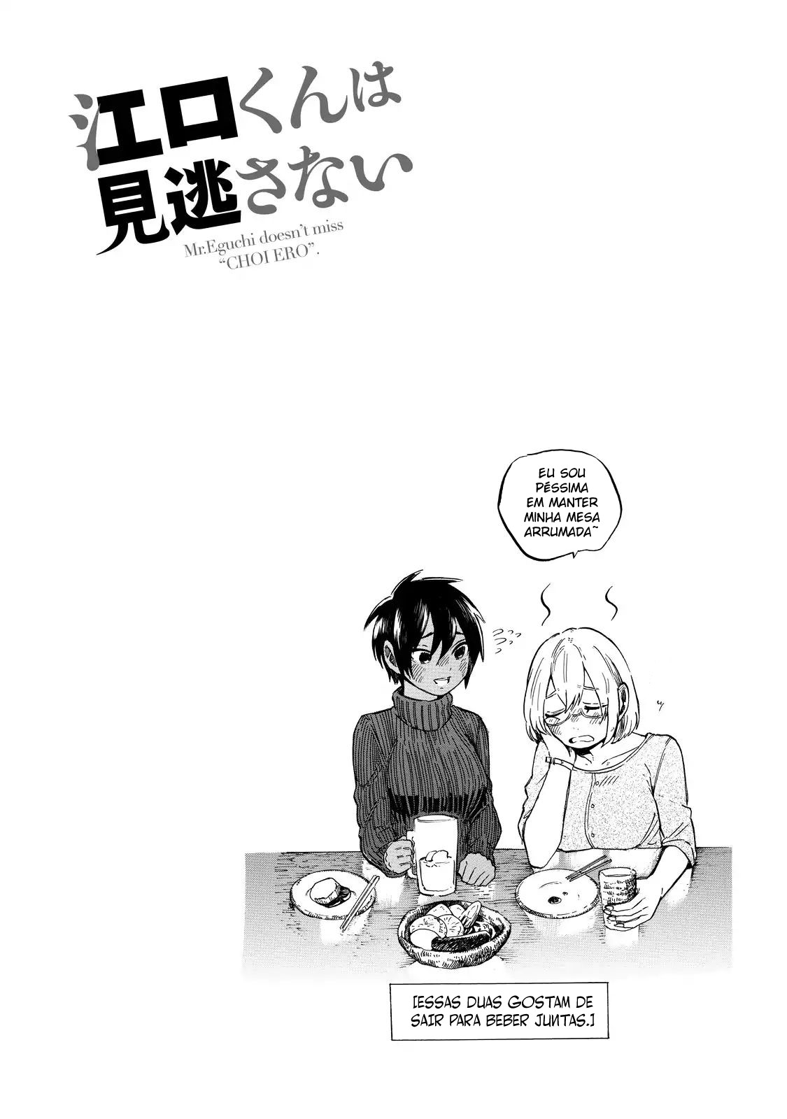 Eguchi-kun wa Minogasanai Eguchi e a professora. 第22页