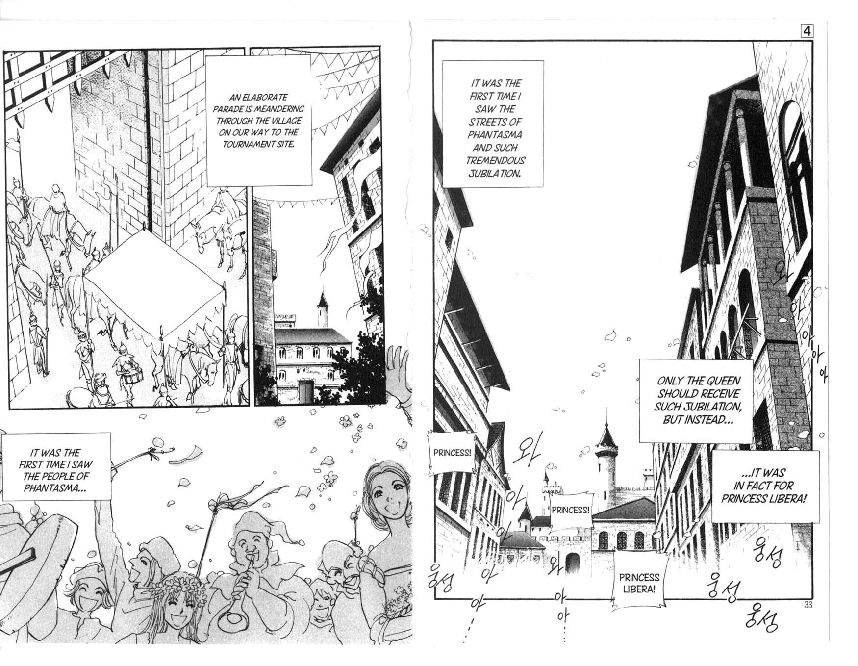 The Queen's Knight Vol. 4 Ch. 4 第17页