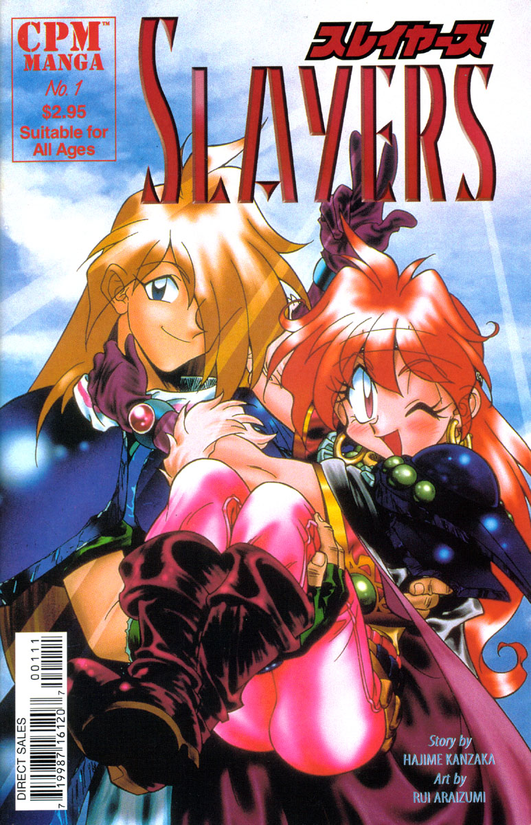 Slayers 第1页