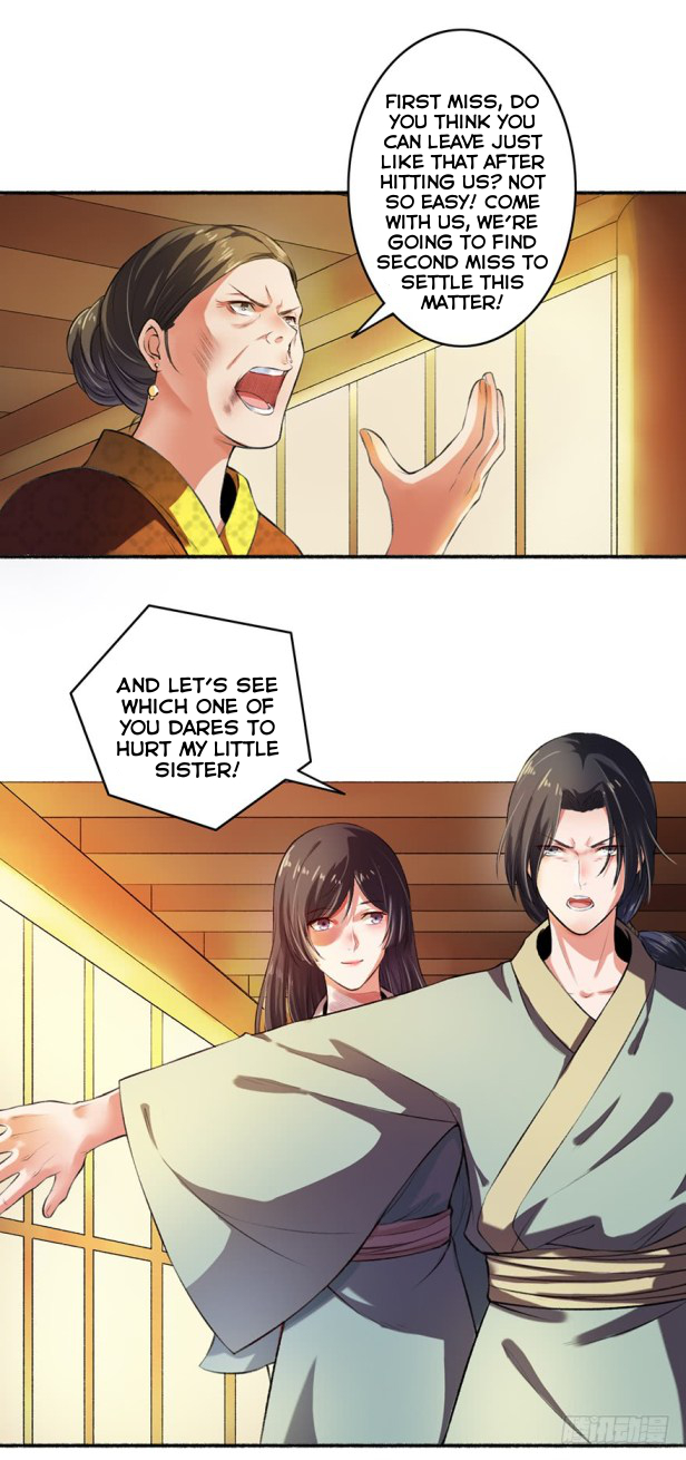 The Peerless Concubine Ch. 3 第1页