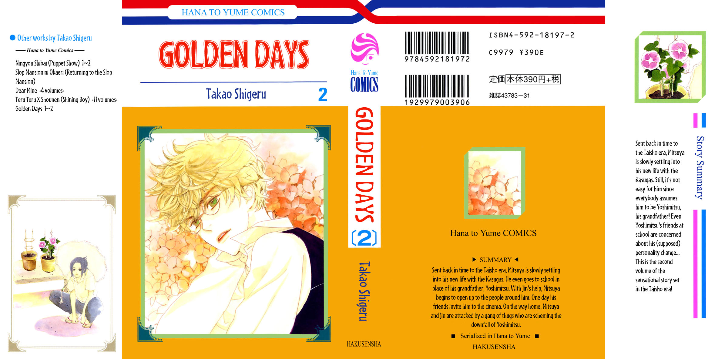 Golden Days Vol. 2 Ch. 6 第1页