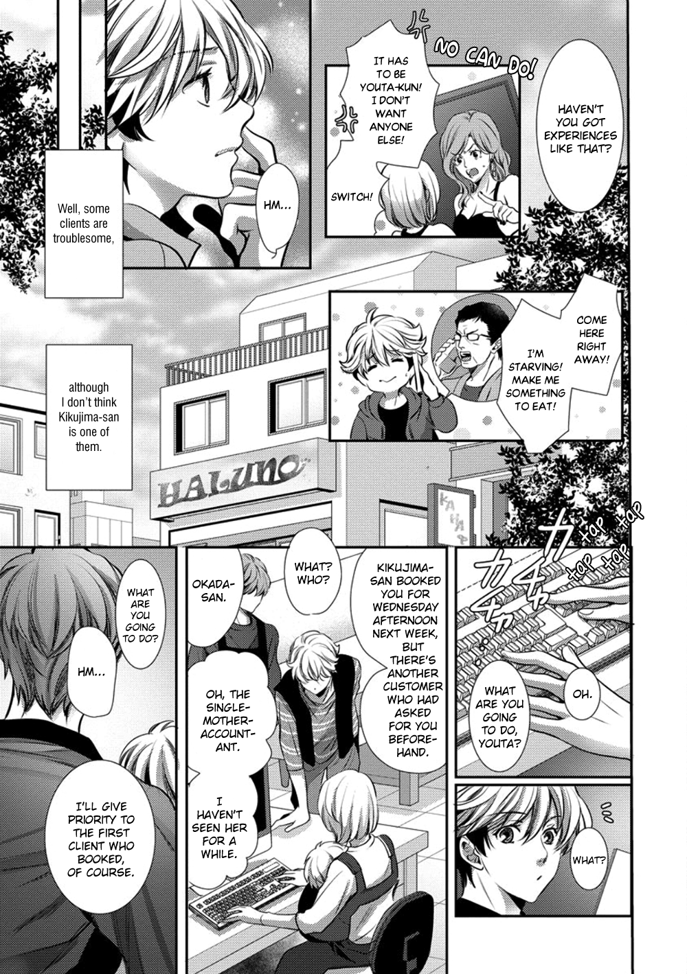 Dandy na Batsuichi no Sewa Shitemasu Vol. 1 Ch. 2 第11页