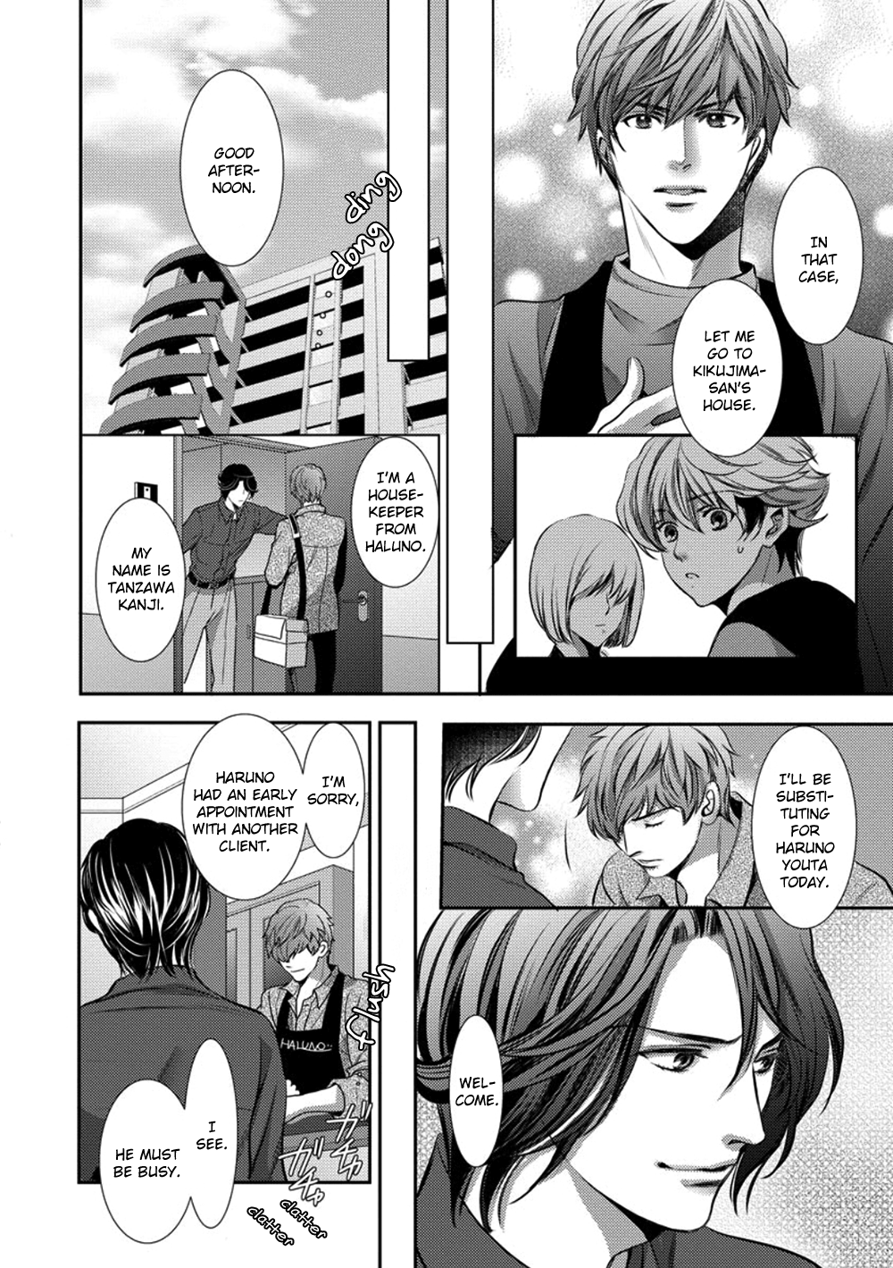 Dandy na Batsuichi no Sewa Shitemasu Vol. 1 Ch. 2 第12页