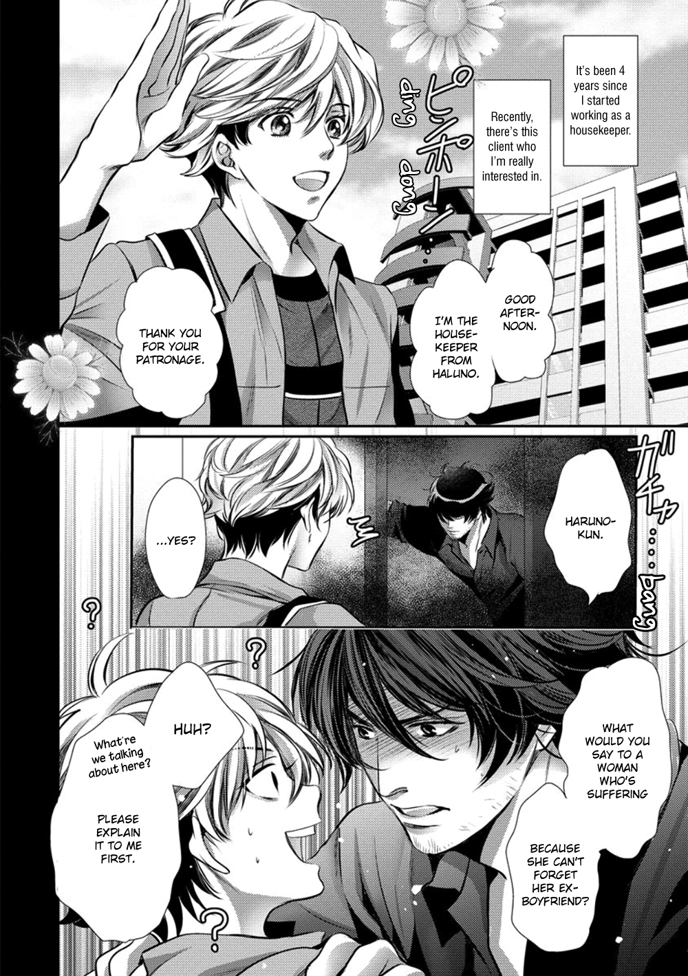 Dandy na Batsuichi no Sewa Shitemasu Vol. 1 Ch. 2 第4页