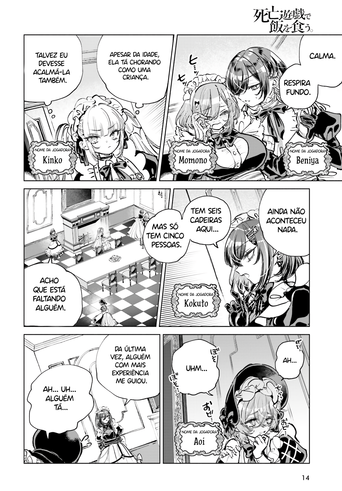 Shibou Yuugi de Meshi wo Kuu. Cap. 1 第7页