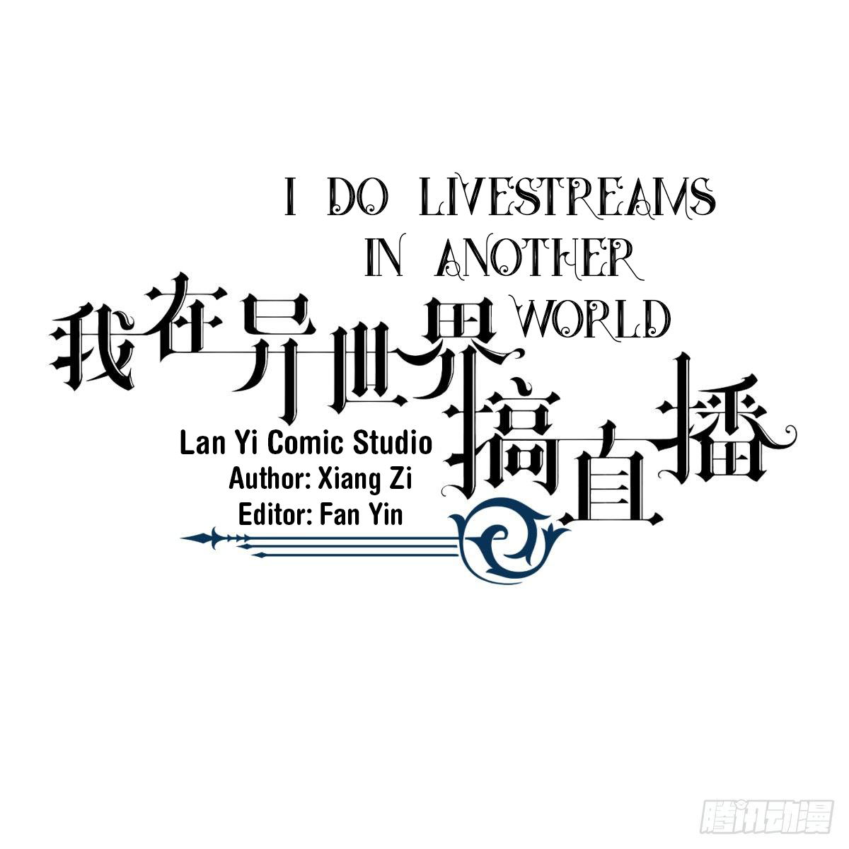 I Do Livestreams in Another World 第6页