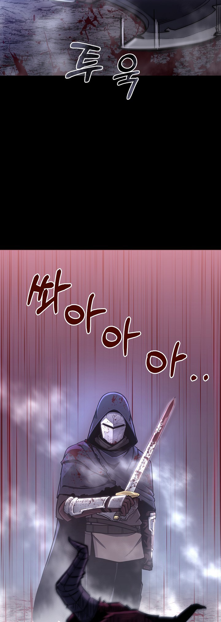 Uli Yongsaneun Mwoham? Ch. 0 第27页
