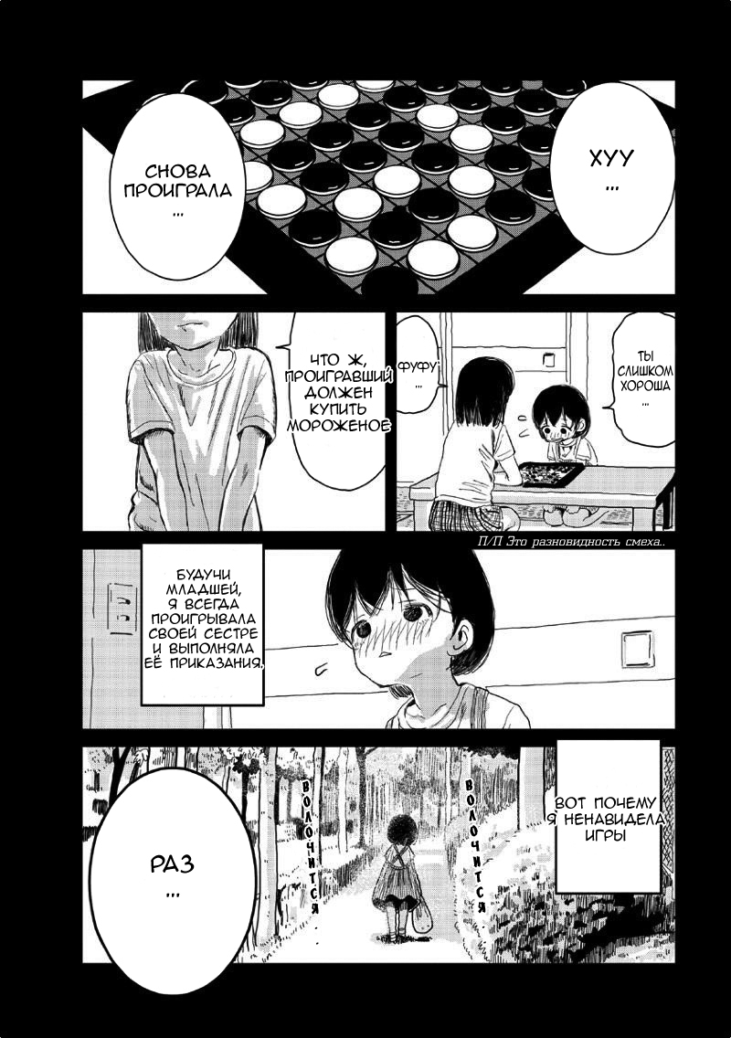 Asobi Asobase Равноценный обмен 第5页