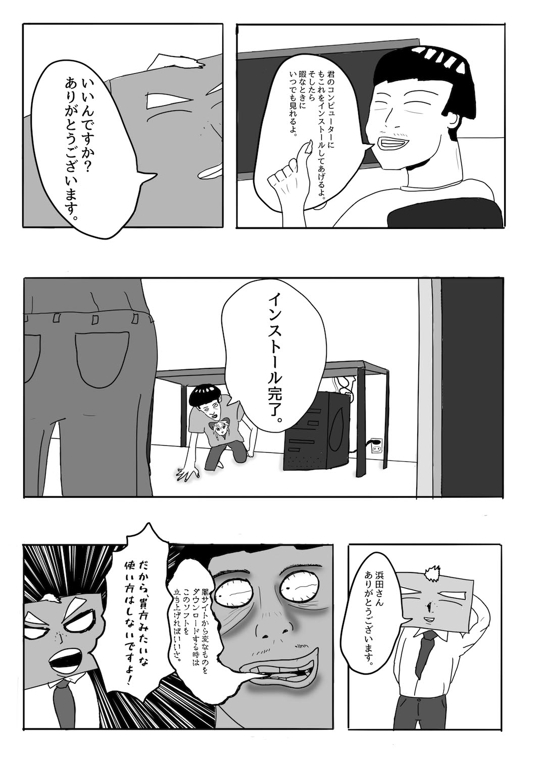 Dragon Tofu Chapter 2 (Japanese) 第15页