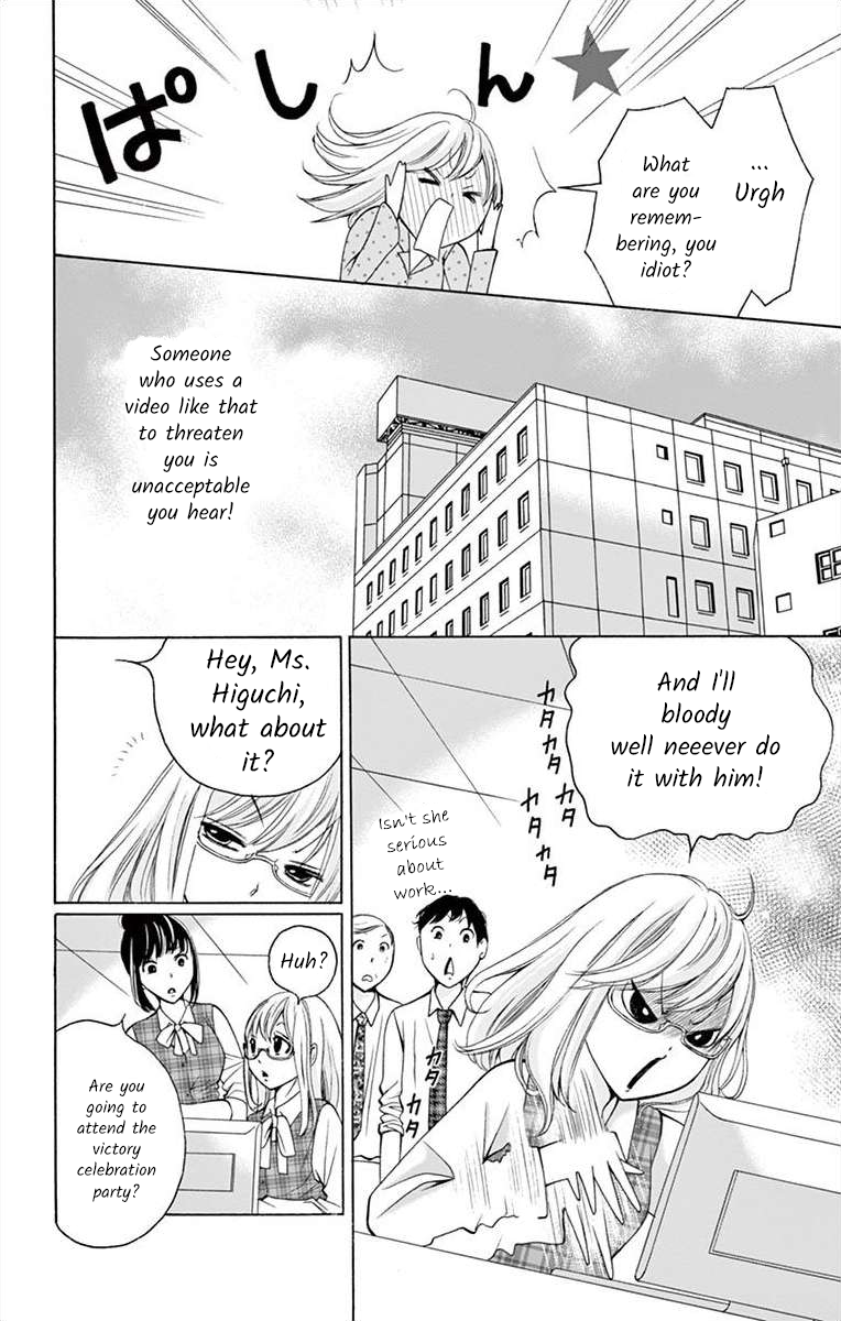Douka, Nerawanaide Kudasai Ch. 2 第6页