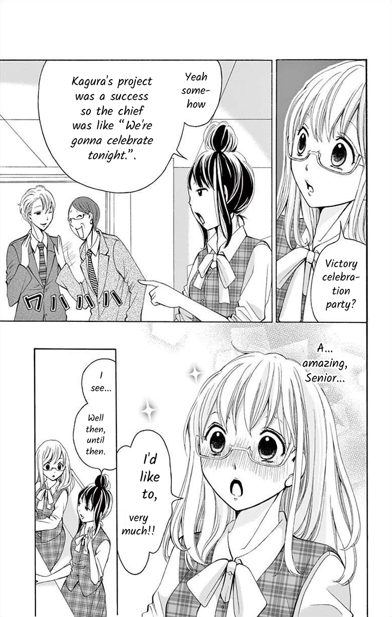 Douka, Nerawanaide Kudasai Ch. 2 第7页