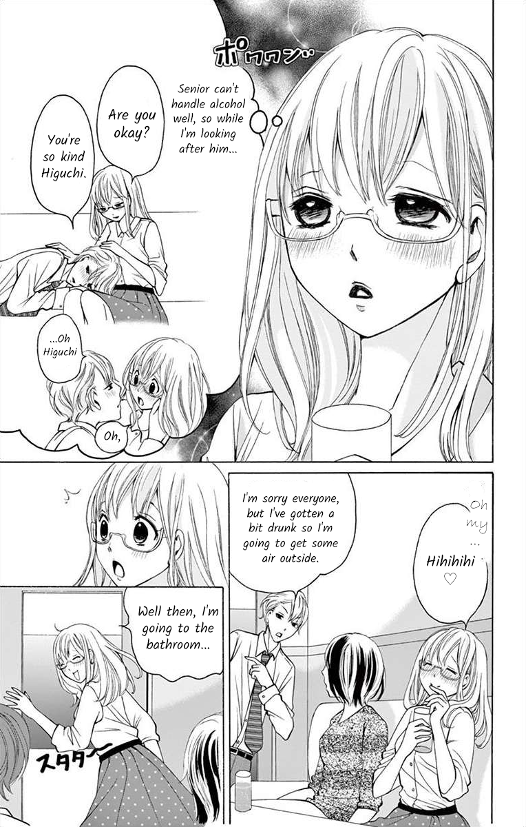 Douka, Nerawanaide Kudasai Ch. 2 第9页