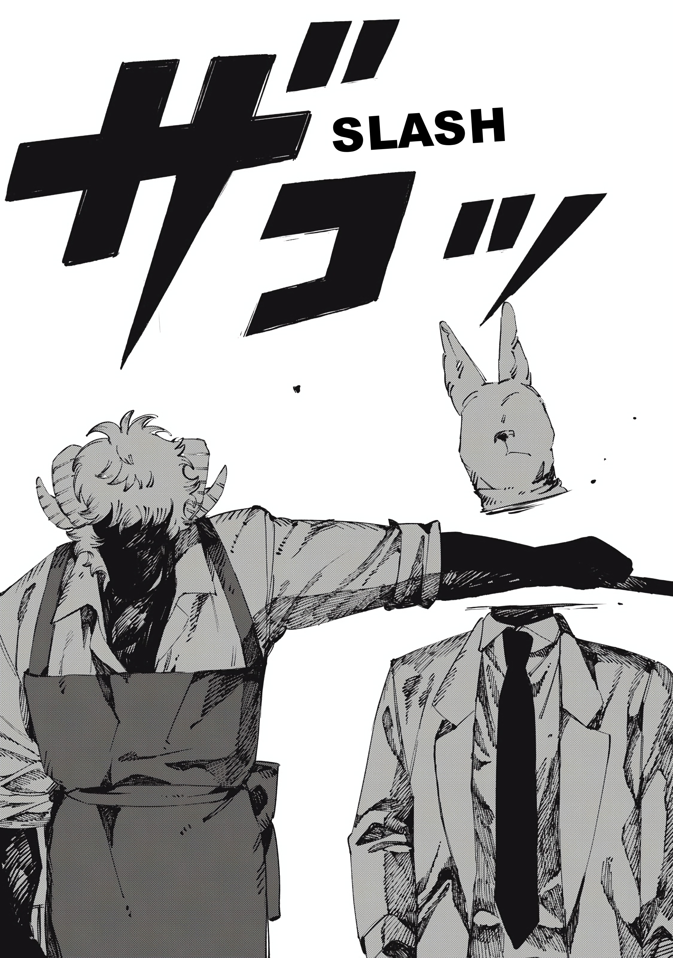 DOG MATIC Vol. 1 Ch. 1 第36页
