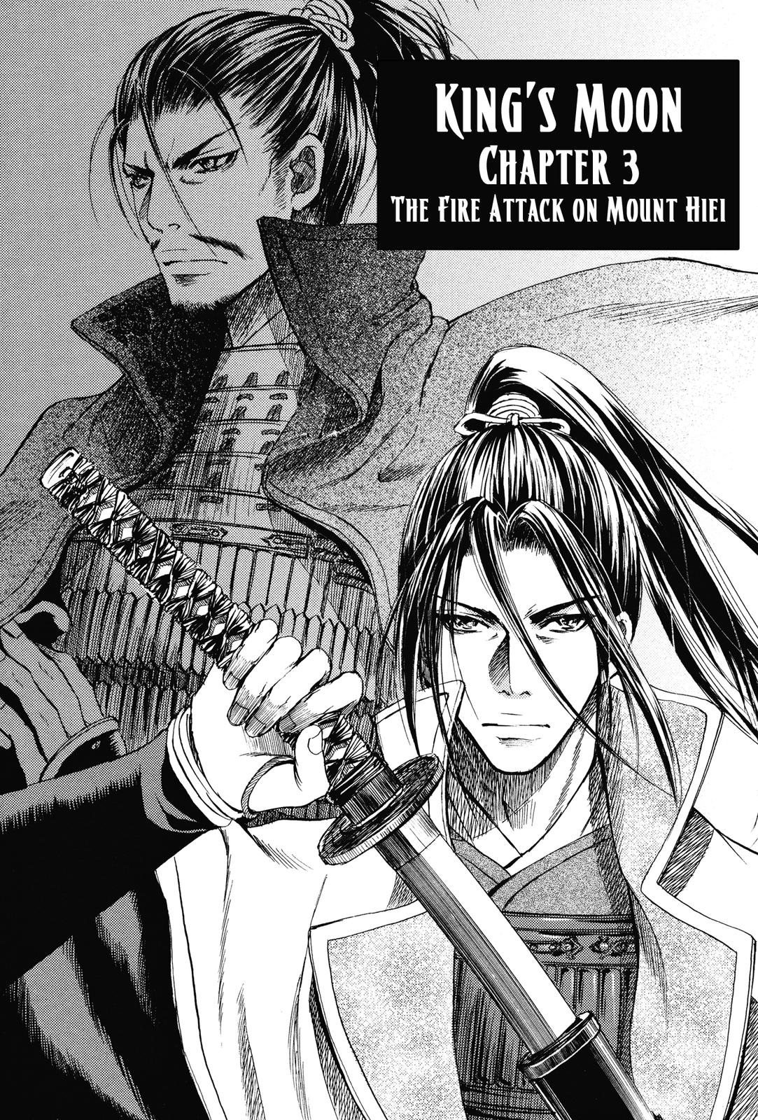 Haou no Tsuki - Akechi Mitsuhide Shougai The Fire Attack on Mount Hiei 第1页