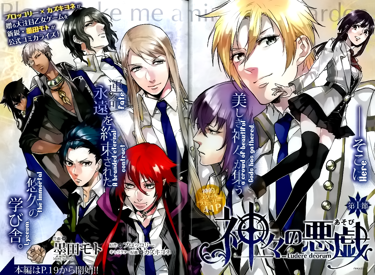 Kamigami no Asobi: Ludere Deorum 第5页