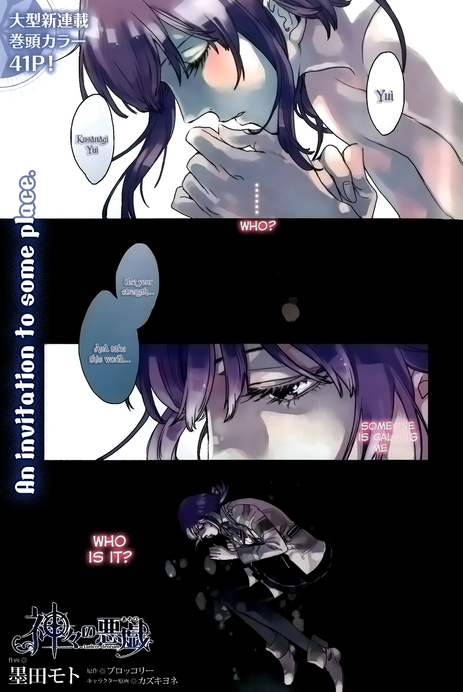 Kamigami no Asobi: Ludere Deorum 第6页