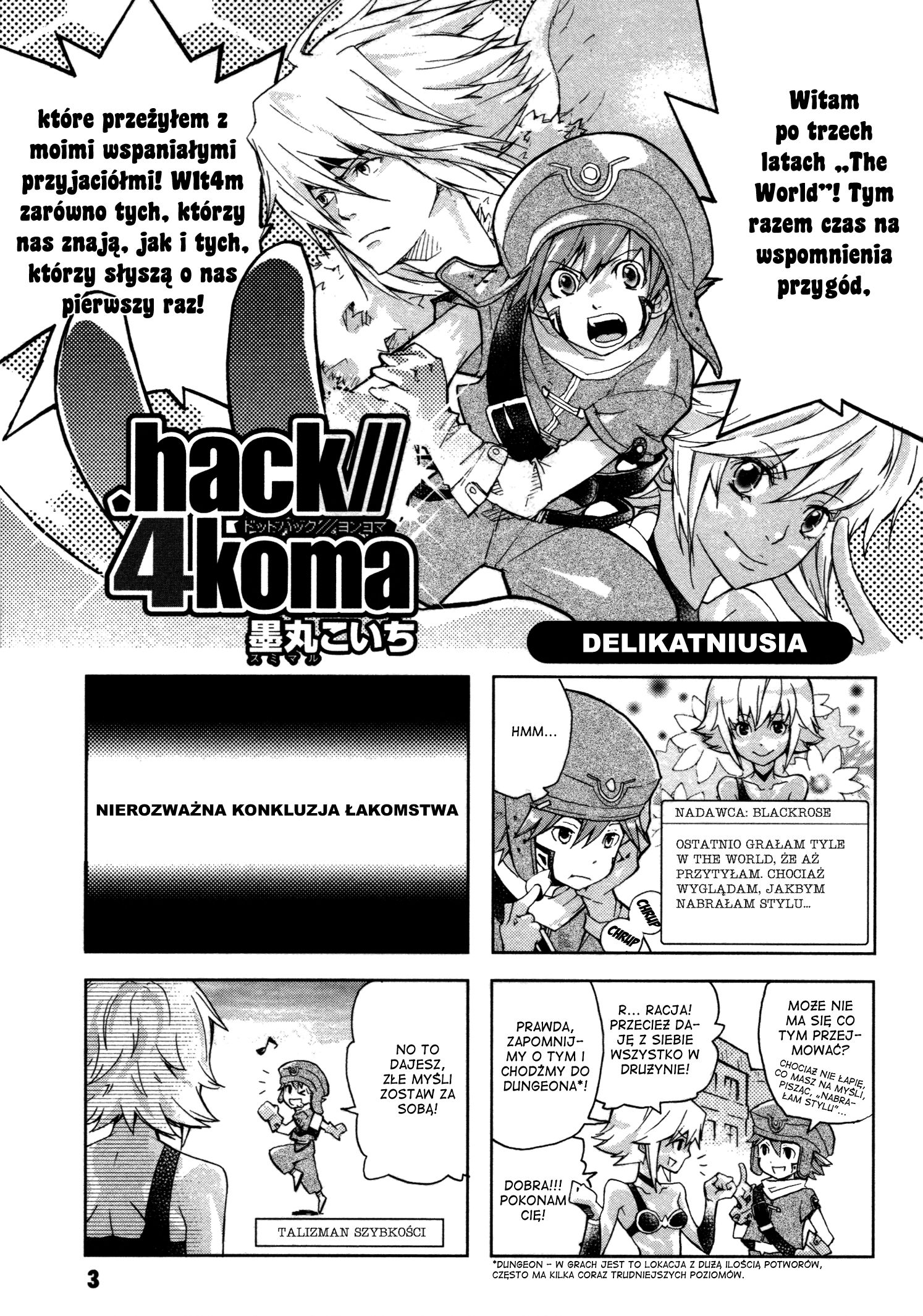 .hack//4koma + Gag Senshuken 第8页