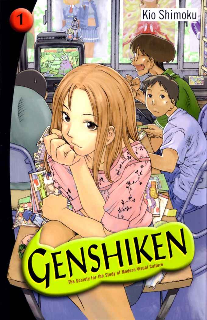 Genshiken 第1页