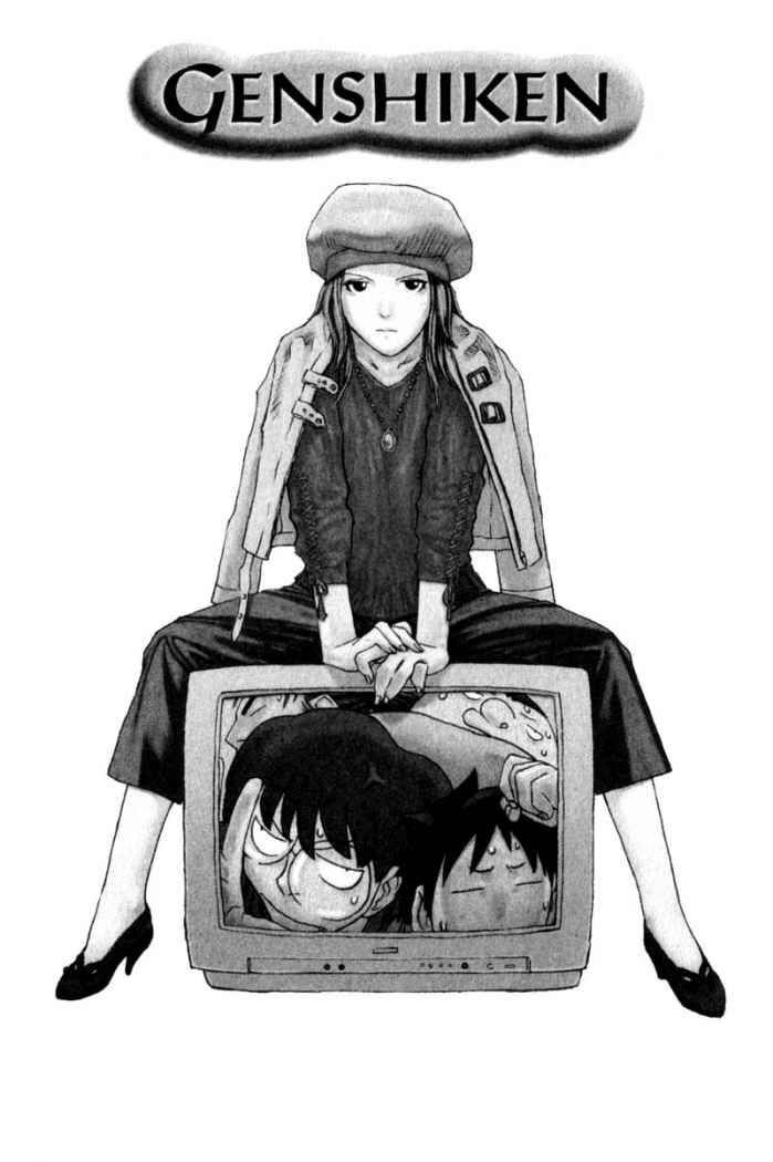 Genshiken 第2页