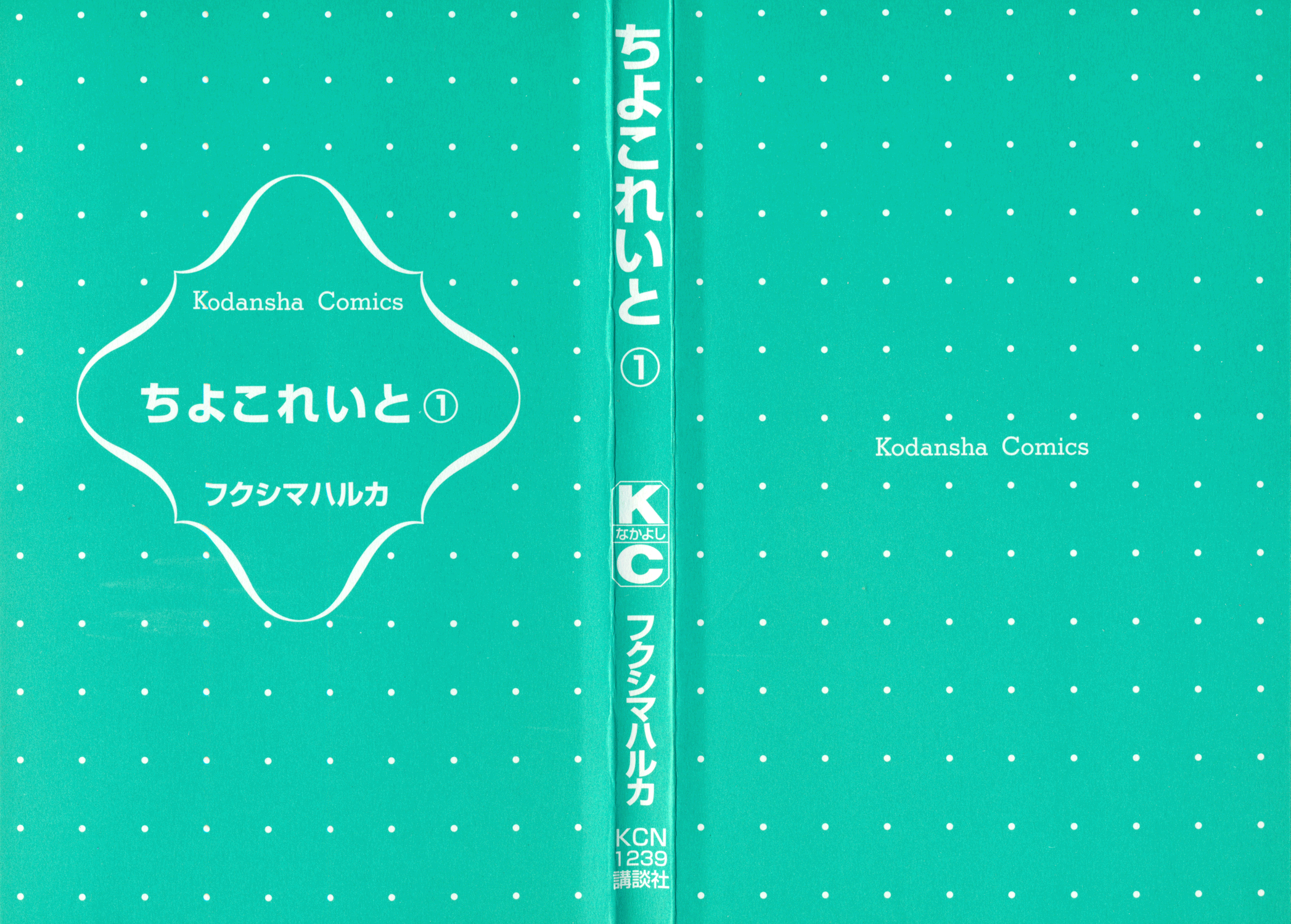 Chocolate 第2页