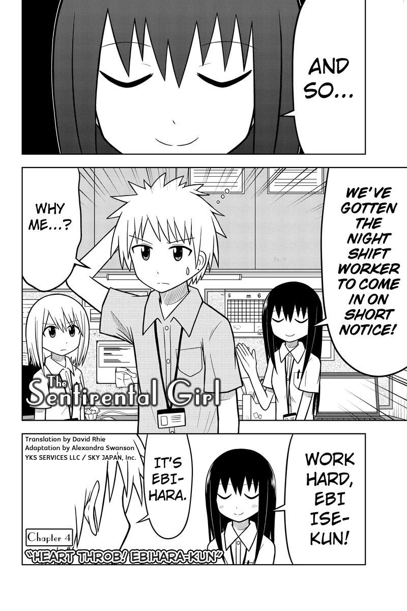Sentirental Shoujo "Heart Throb! Ebihara-Kun" 第2页