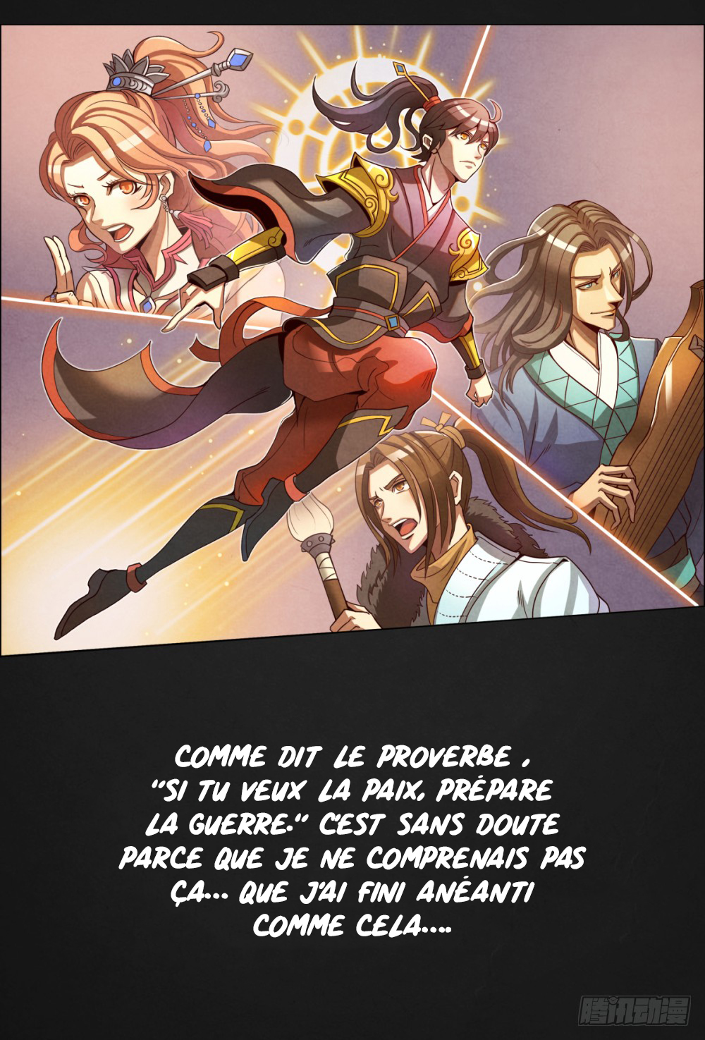 Return From the World of Immortals 第3页