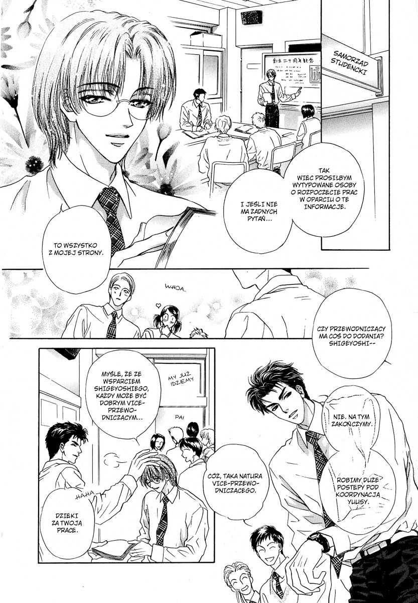 Koi wa Keiyaku no Atode Vol. 1 Ch. 3 第3页