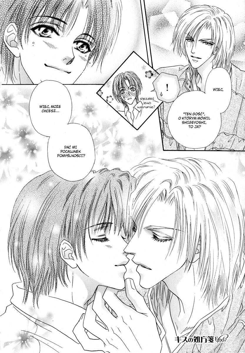 Koi wa Keiyaku no Atode Vol. 1 Ch. 3 第33页