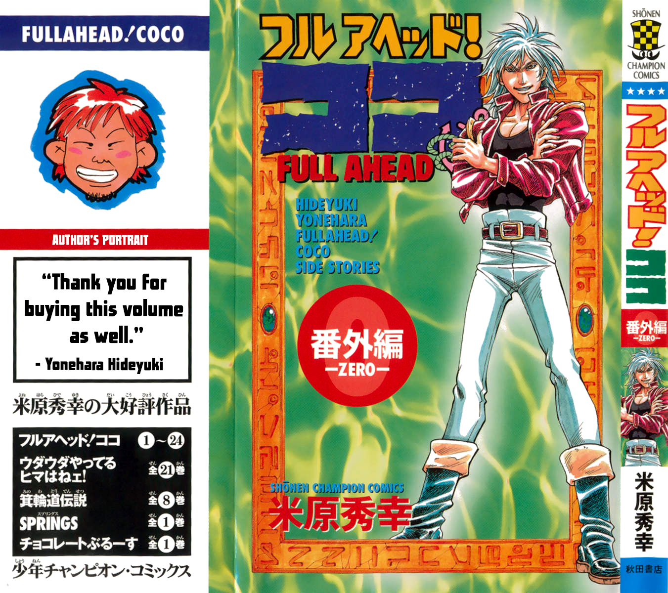 Full Ahead! Coco Bangai hen 第1页