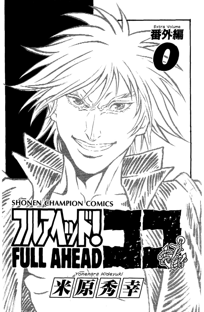 Full Ahead! Coco Bangai hen 第4页