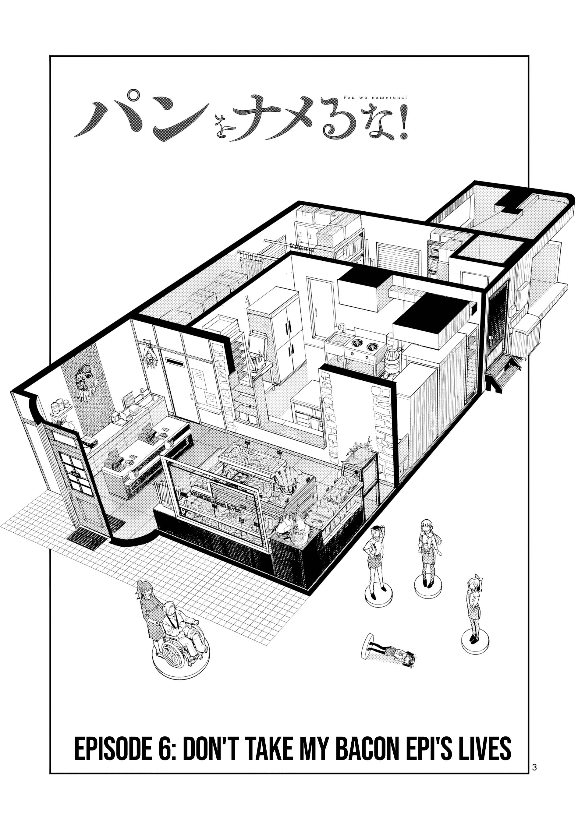 Pan o Nameru na! Don't Take My Bacon Epi's Lives! 第4页
