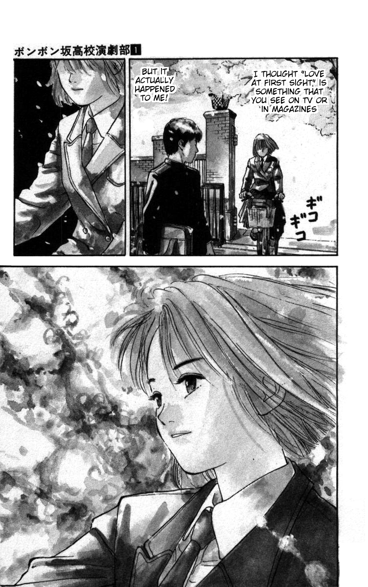 Bonbonzaka Koukou Engekibu Shoutarou Meets The Angel and The Devil 第3页