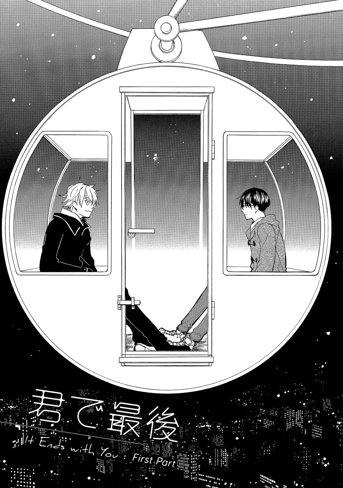 Aoi Tori Yori Kimi de Saigo Part 1 第3页