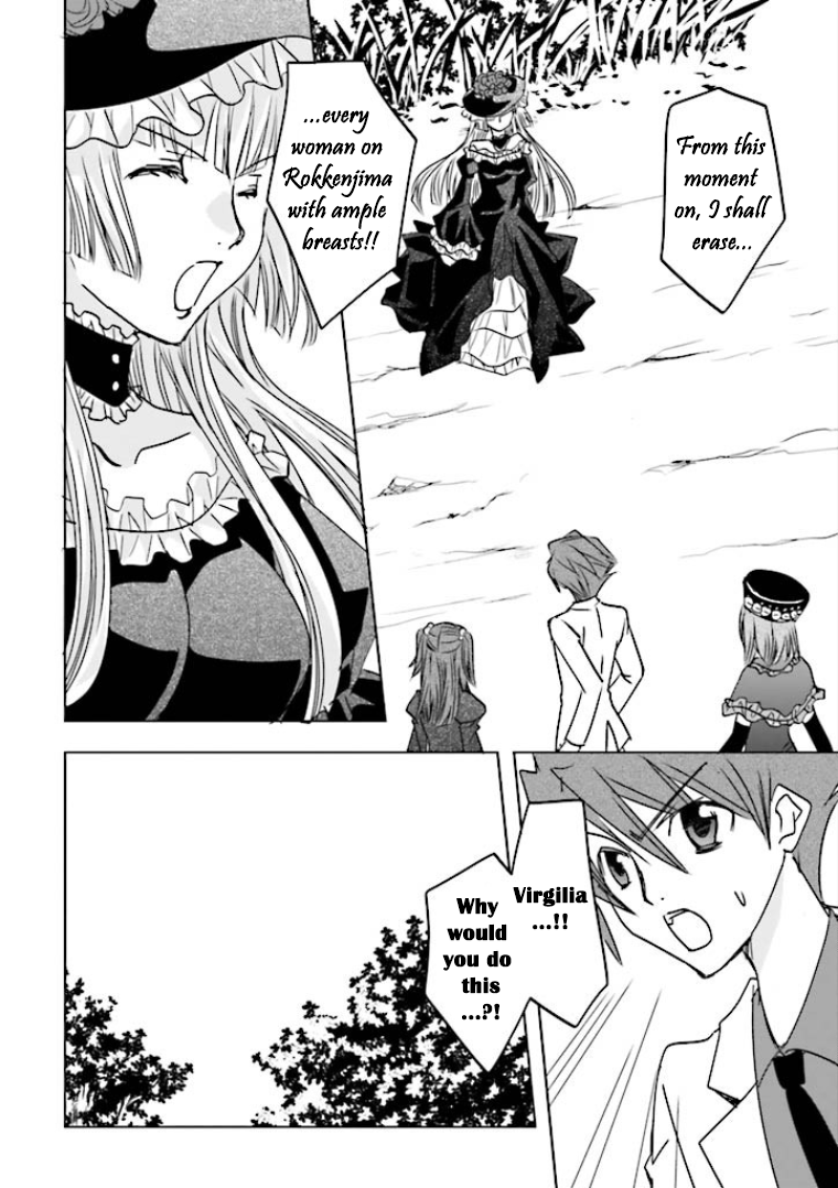 Golden Fantasia Whose Bosom Harbors The Konpeitou? 第3页