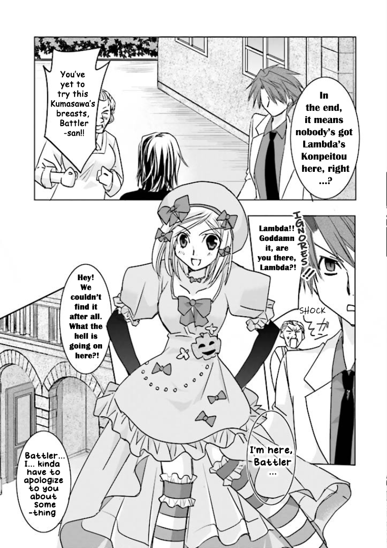 Golden Fantasia Whose Bosom Harbors The Konpeitou? 第26页
