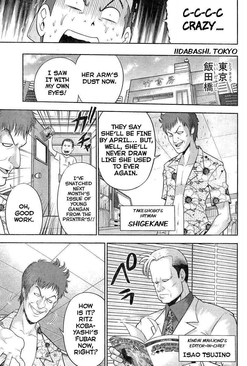Ritz Ritz: Achiga-Hen: Episode of Side A 第7页