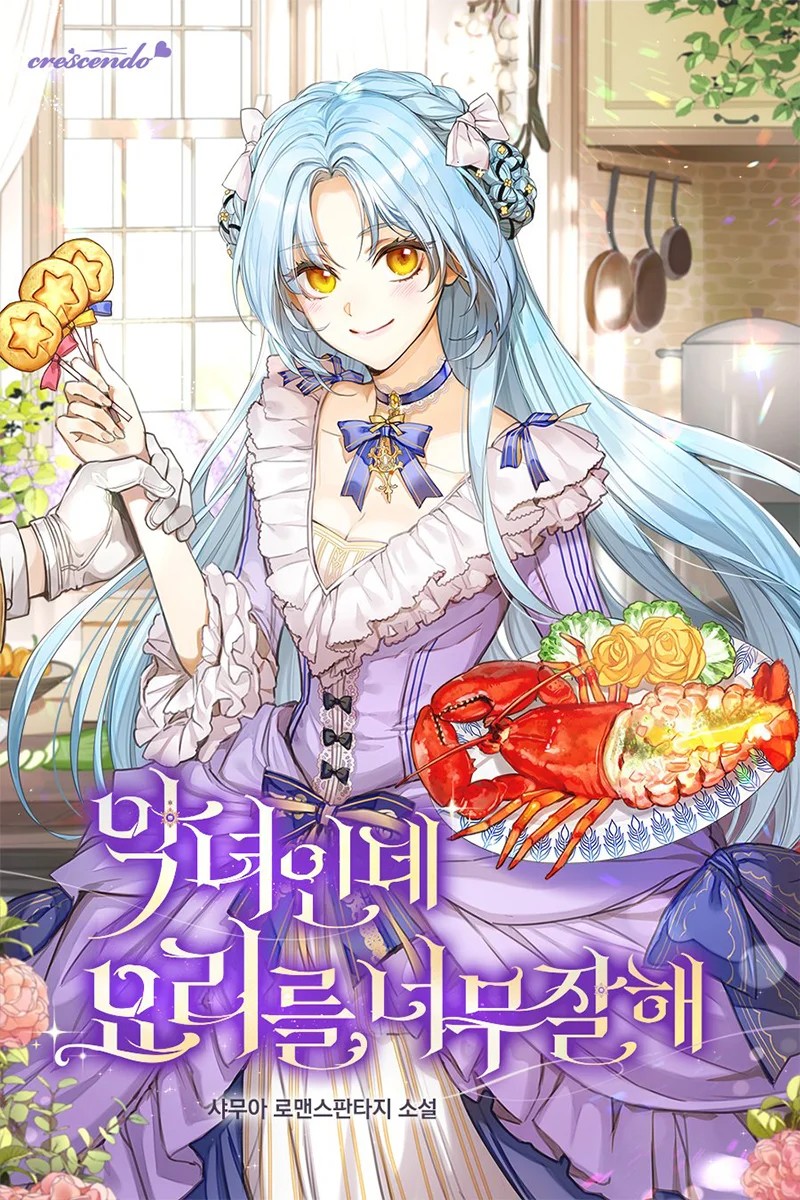 I'm a Villainess, but I'm Good at Cooking Vol. 1 Ch. 5 第2页