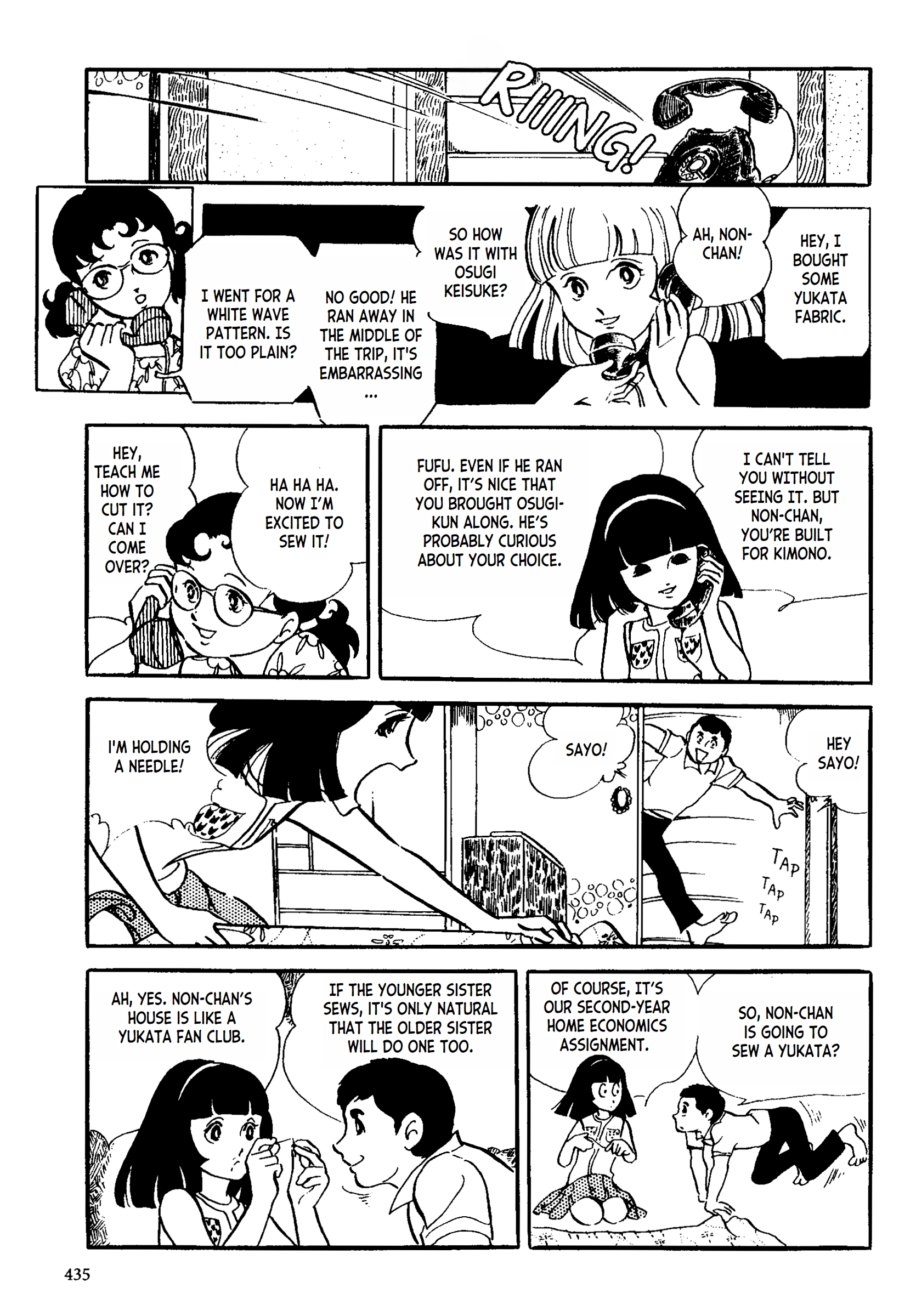 Sayo's Self Made Yukata Oneshot 第13页