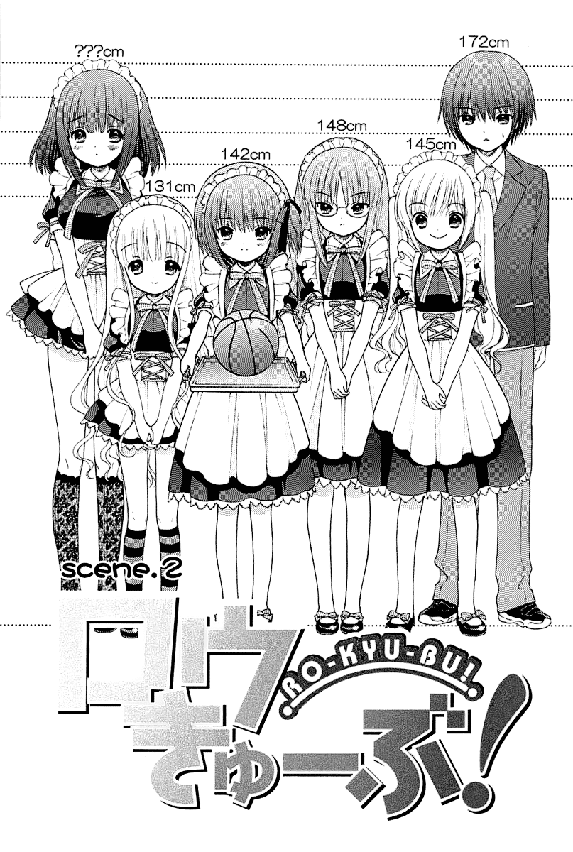 Ro-Kyu-Bu! scene.2 第1页