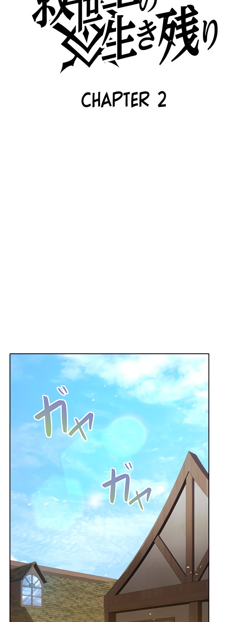 Kyuuseishu no Ikinokori Ch. 2 第19页