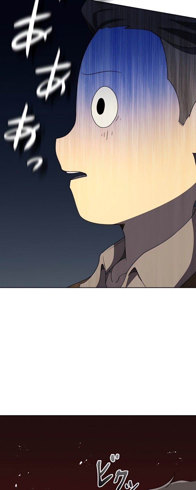 Kyuuseishu no Ikinokori Ch. 2 第92页